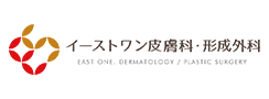 イーストワン皮膚科・形成外科